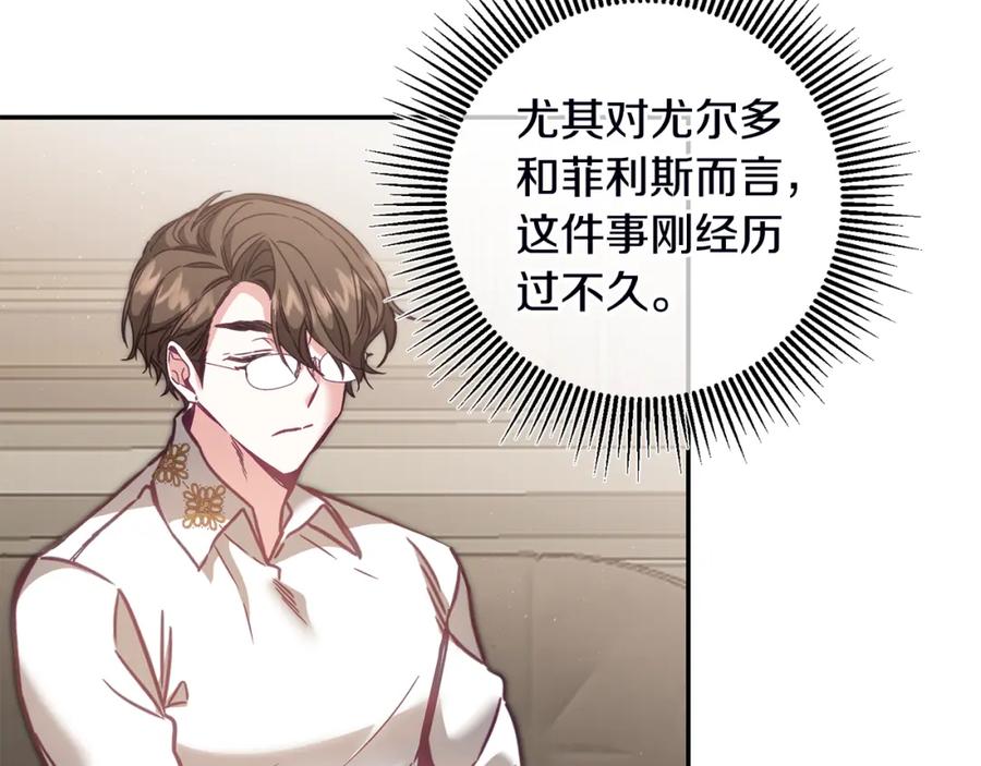 变身成女帝 - 第107话 选拔大赛 - 第34张图