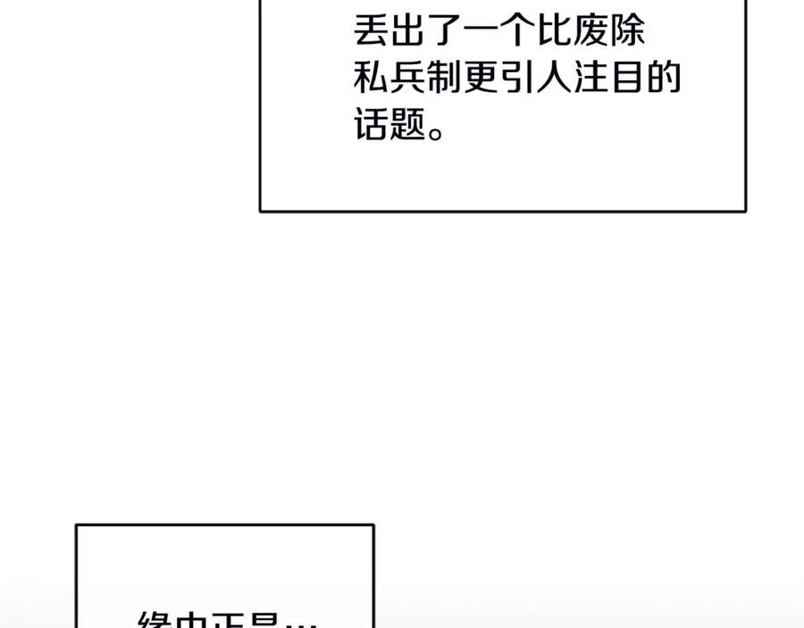 变身成女帝 - 第107话 选拔大赛 - 第58张图