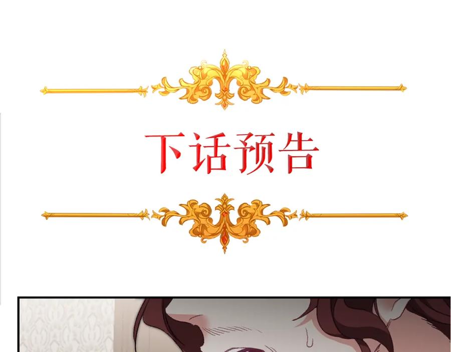 变身成女帝 - 第107话 选拔大赛 - 第146张图