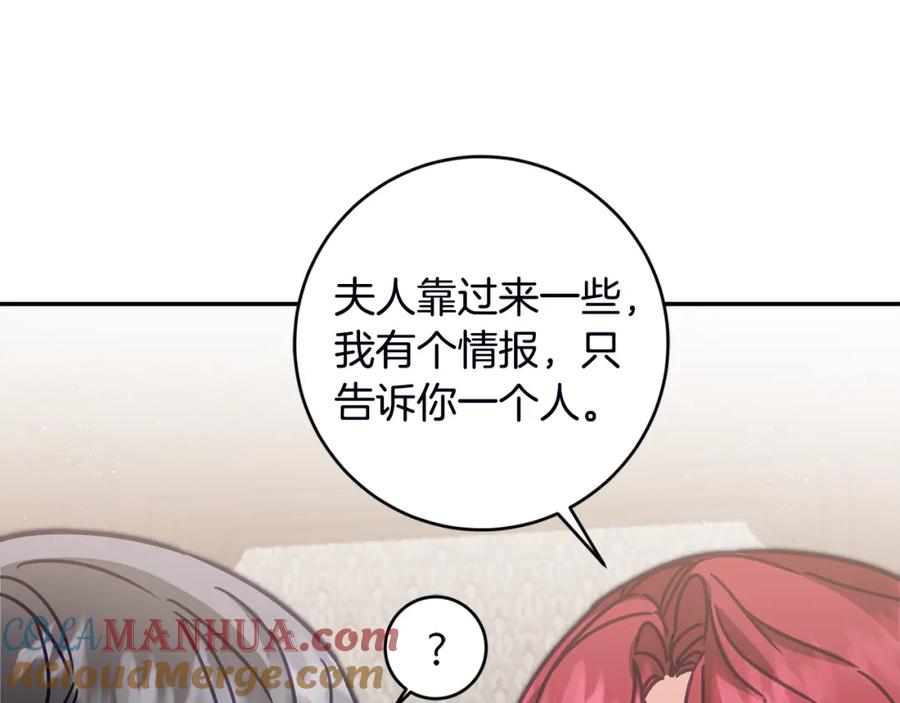 变身成女帝 - 第107话 选拔大赛 - 第69张图