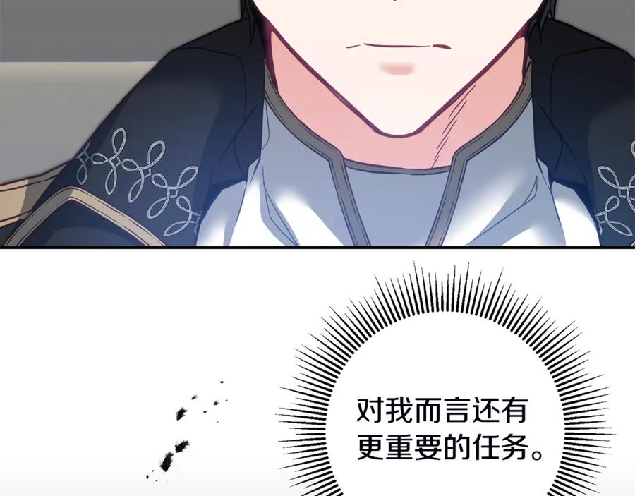 变身成女帝 - 第107话 选拔大赛 - 第84张图