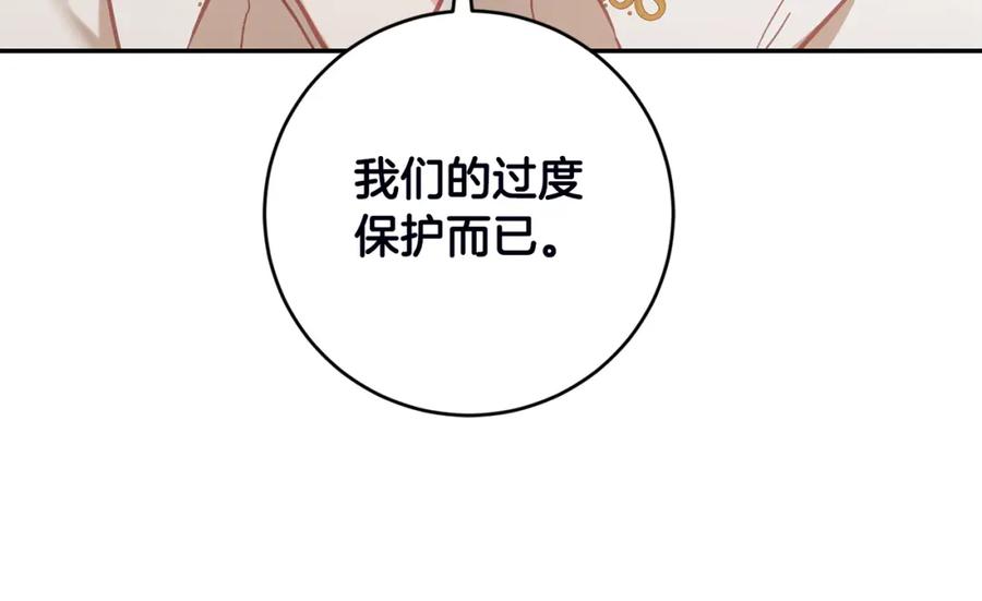 变身成女帝 - 第107话 选拔大赛 - 第14张图