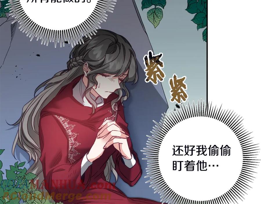 变身成女帝 - 第107话 选拔大赛 - 第133张图