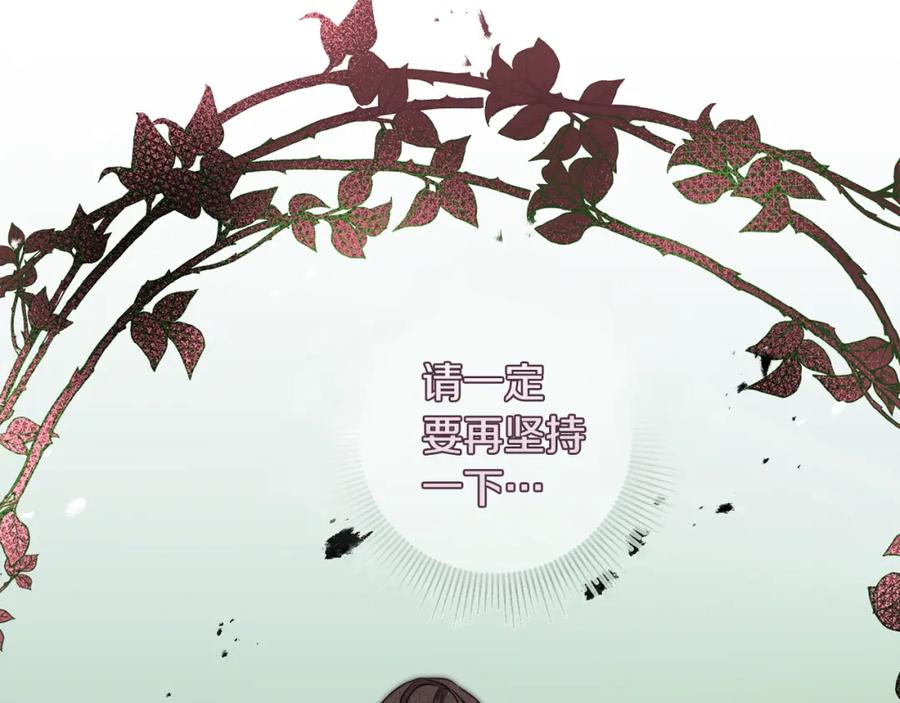 变身成女帝 - 第107话 选拔大赛 - 第139张图