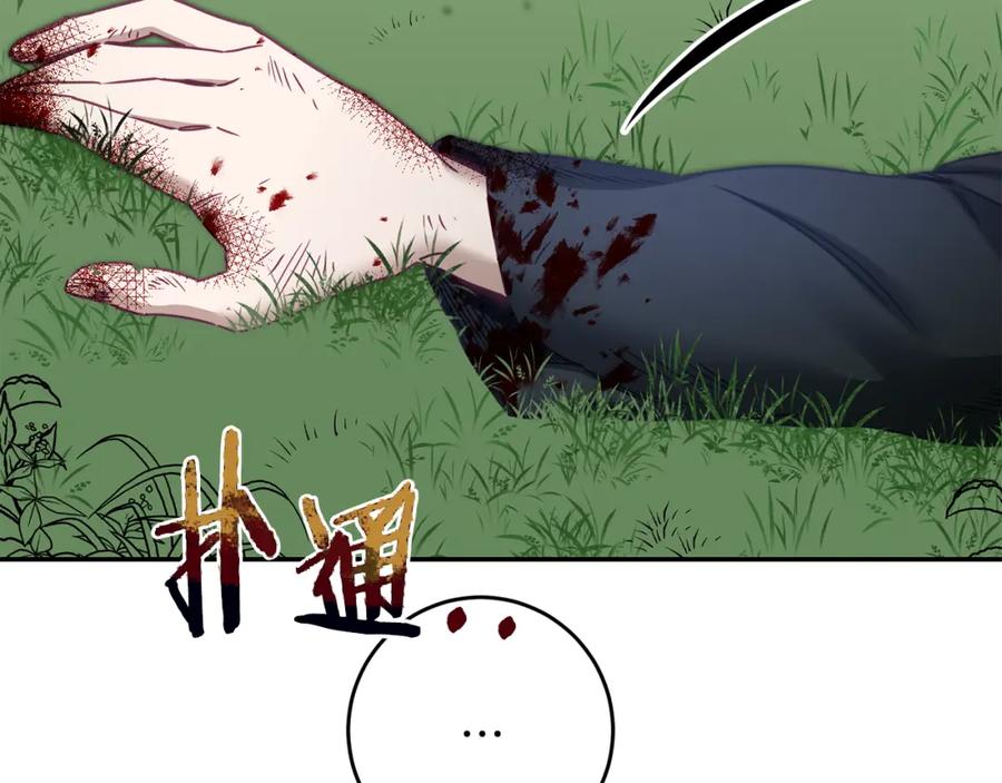 变身成女帝 - 第107话 选拔大赛 - 第120张图