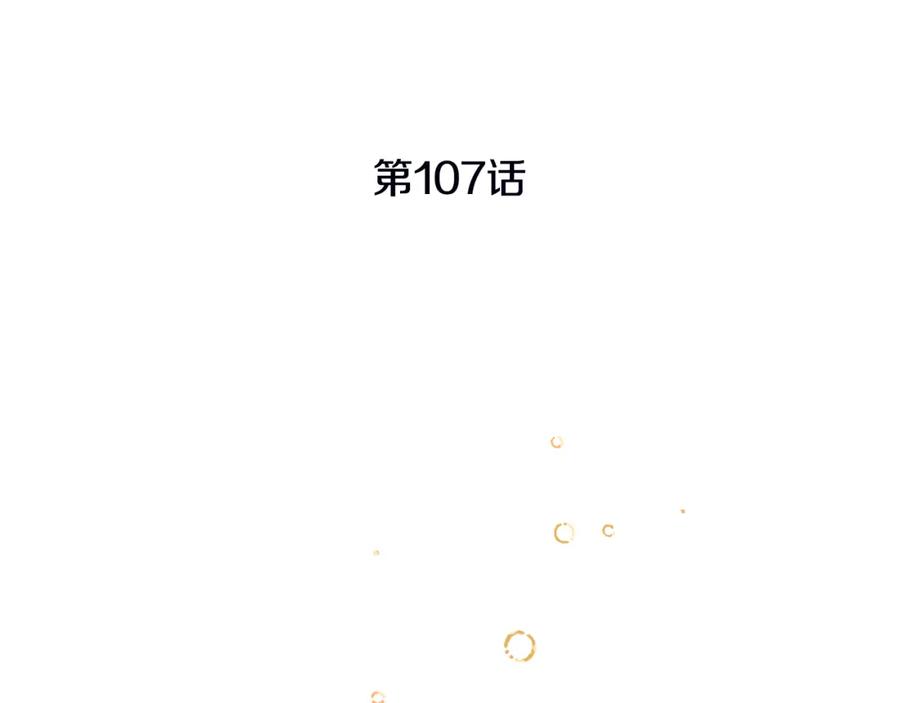 变身成女帝 - 第107话 选拔大赛 - 第51张图