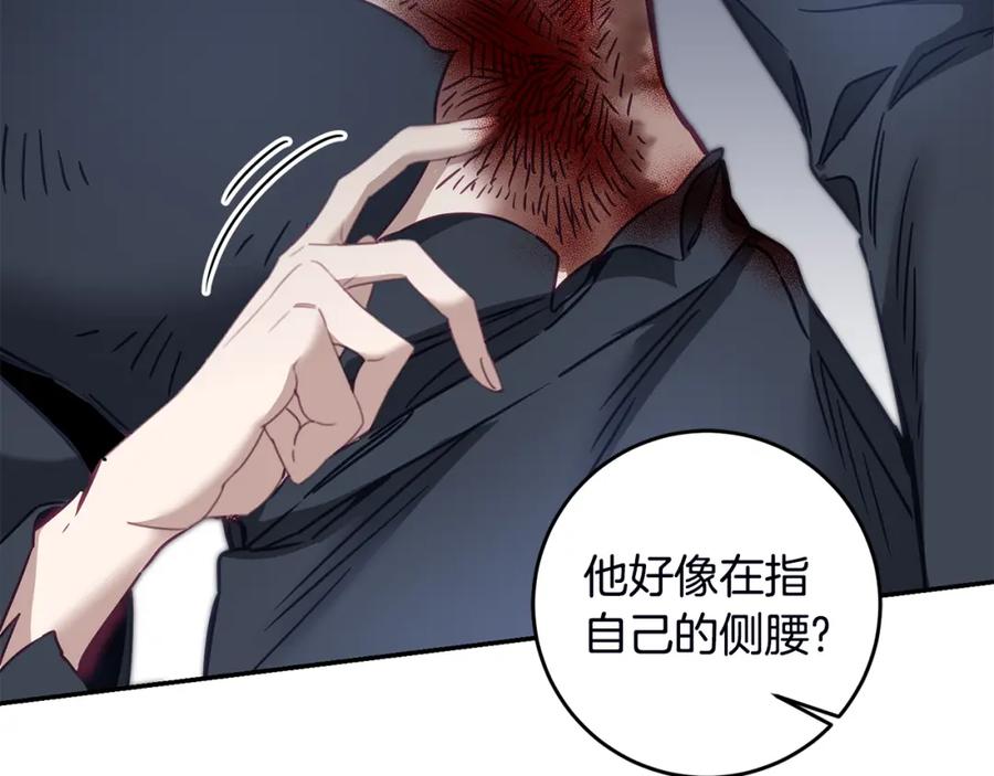 变身成女帝 - 第107话 选拔大赛 - 第115张图