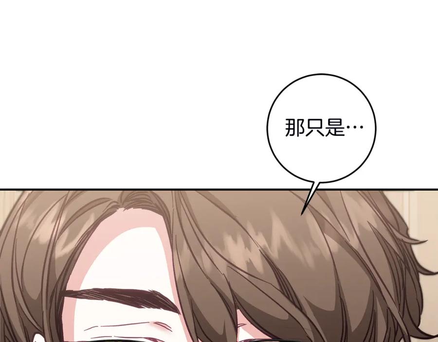 变身成女帝 - 第107话 选拔大赛 - 第12张图