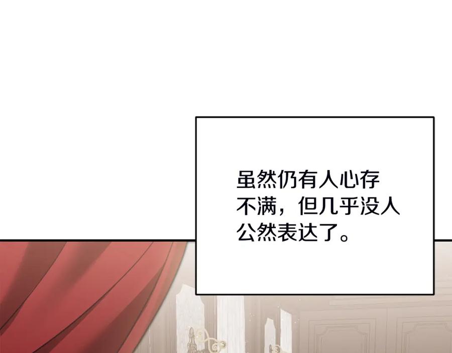 变身成女帝 - 第107话 选拔大赛 - 第54张图