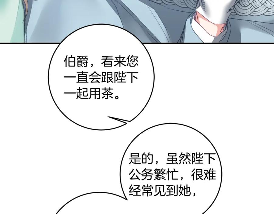 变身成女帝 - 第108话 出卖 - 第22张图