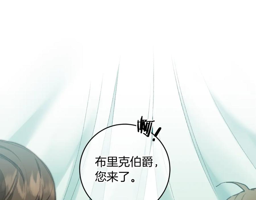 变身成女帝 - 第108话 出卖 - 第16张图