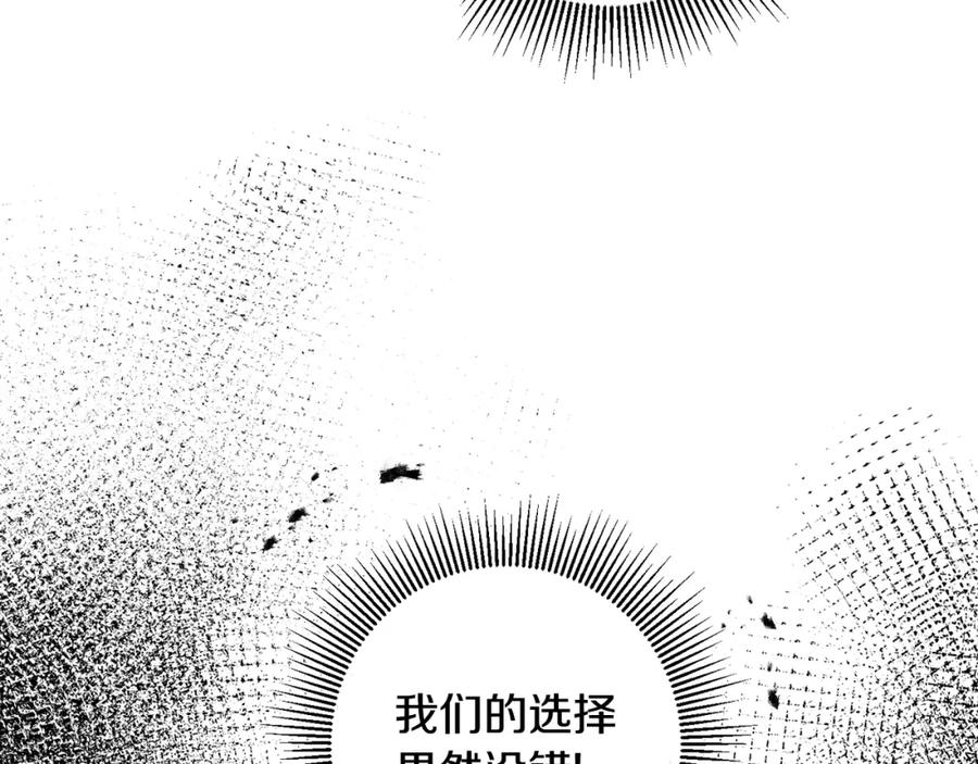 变身成女帝 - 第108话 出卖 - 第140张图