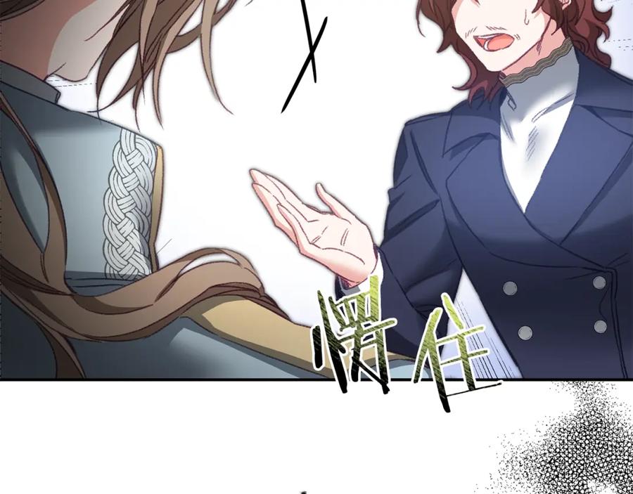 变身成女帝 - 第108话 出卖 - 第47张图