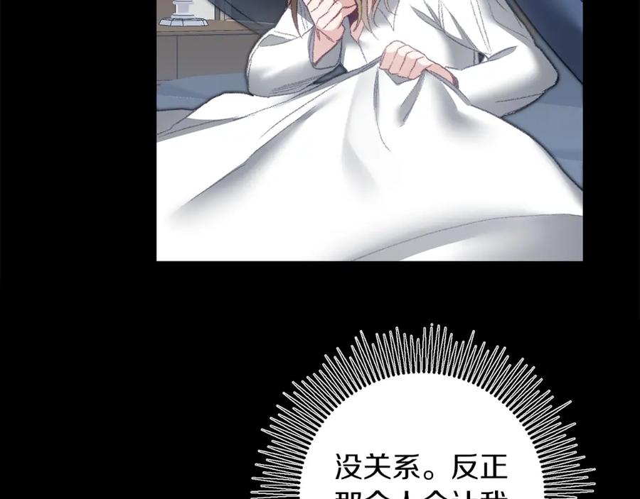 变身成女帝 - 第108话 出卖 - 第148张图