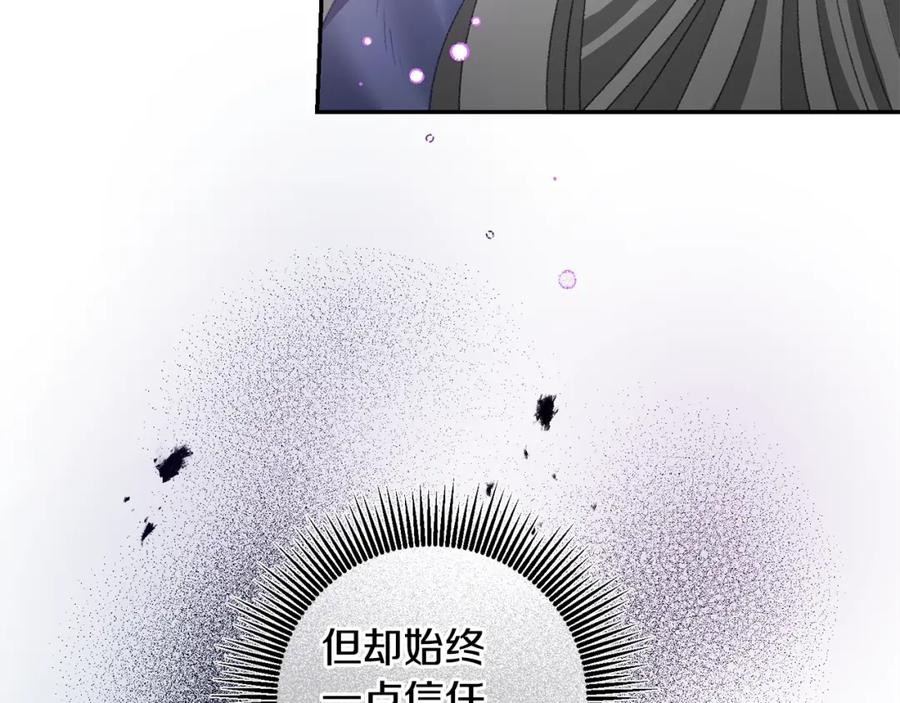 变身成女帝 - 第108话 出卖 - 第28张图