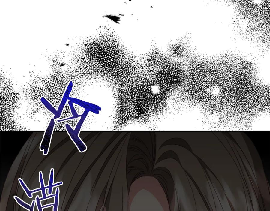 变身成女帝 - 第108话 出卖 - 第48张图