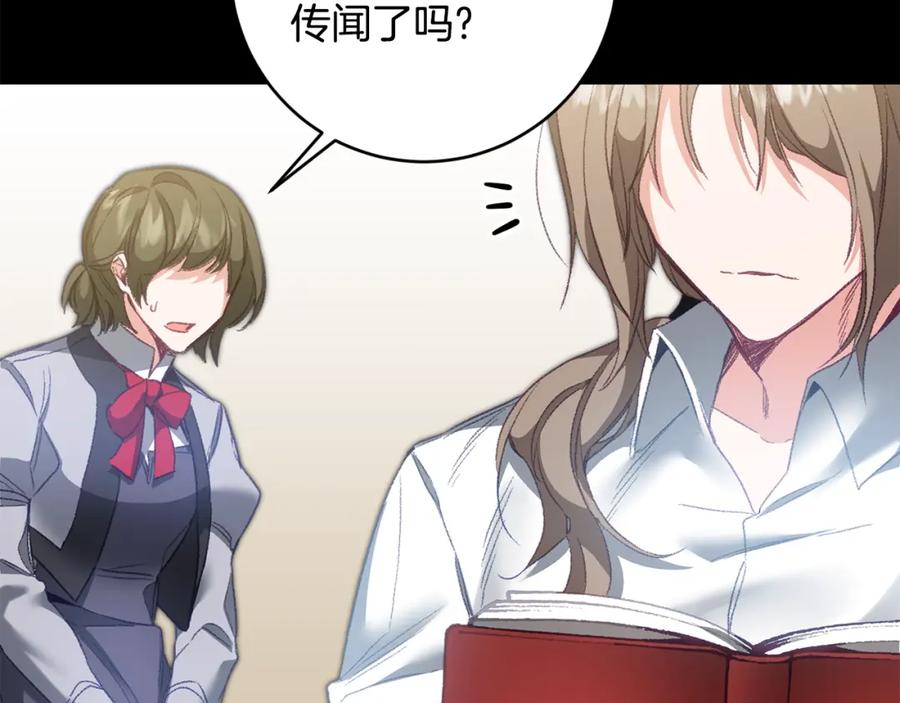 变身成女帝 - 第108话 出卖 - 第10张图