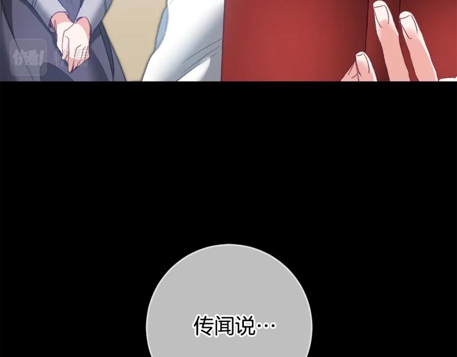 变身成女帝 - 第108话 出卖 - 第11张图