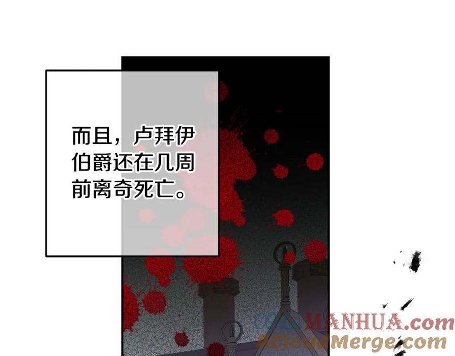 变身成女帝 - 第108话 出卖 - 第73张图