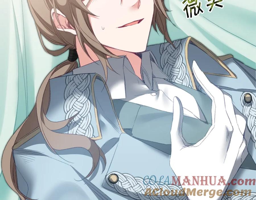 变身成女帝 - 第108话 出卖 - 第21张图