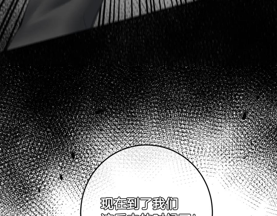 变身成女帝 - 第108话 出卖 - 第144张图