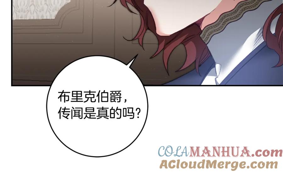 变身成女帝 - 第108话 出卖 - 第45张图