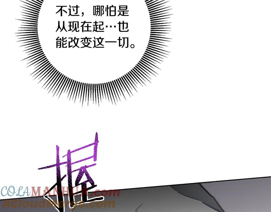 变身成女帝 - 第108话 出卖 - 第37张图