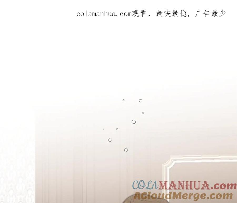 变身成女帝 - 第108话 出卖 - 第1张图