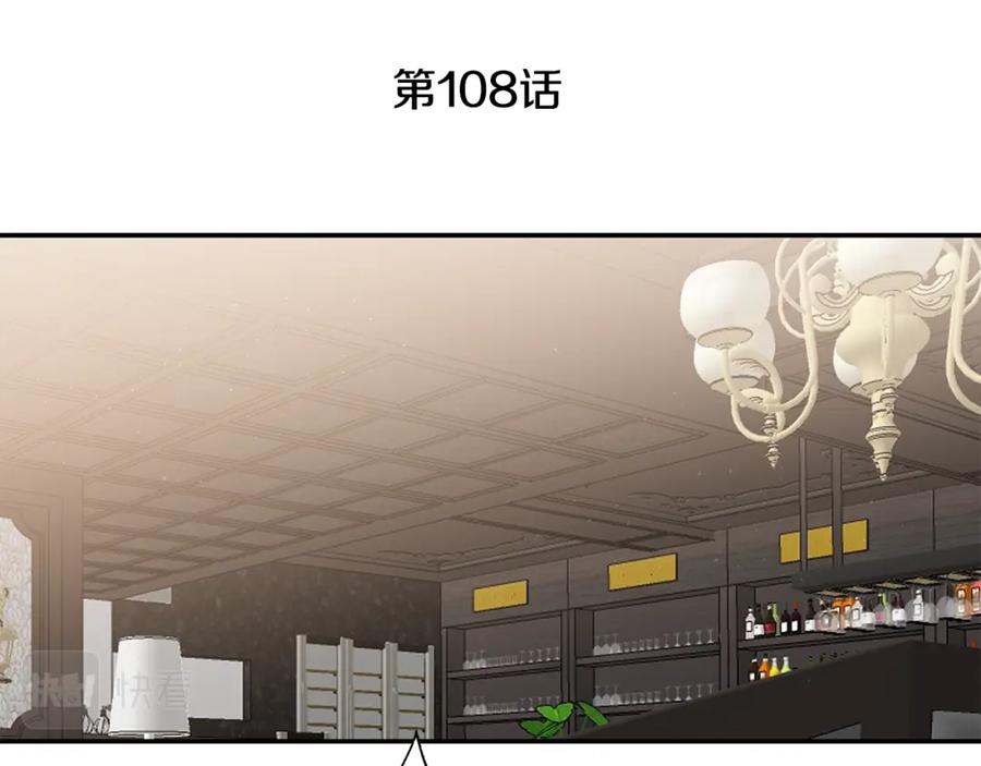 变身成女帝 - 第108话 出卖 - 第56张图