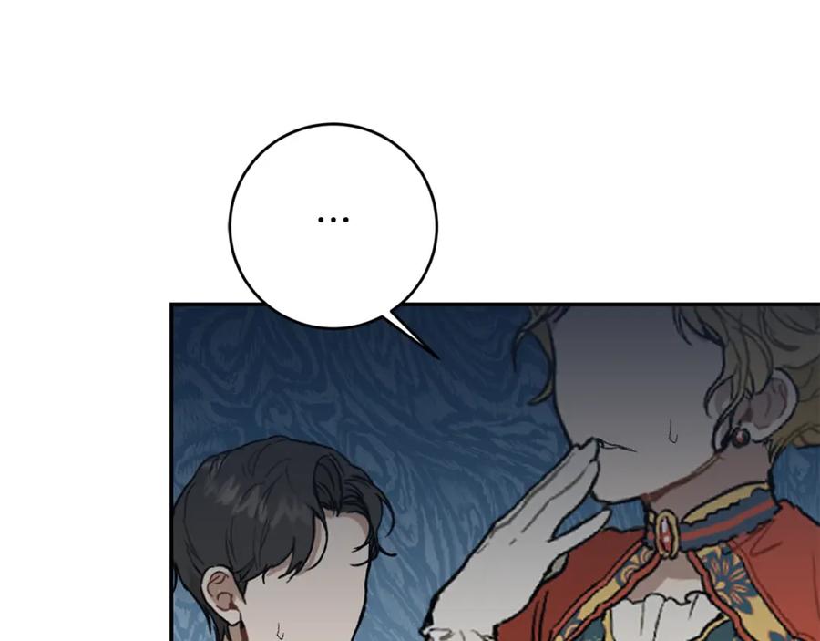 变身成女帝 - 第108话 出卖 - 第18张图