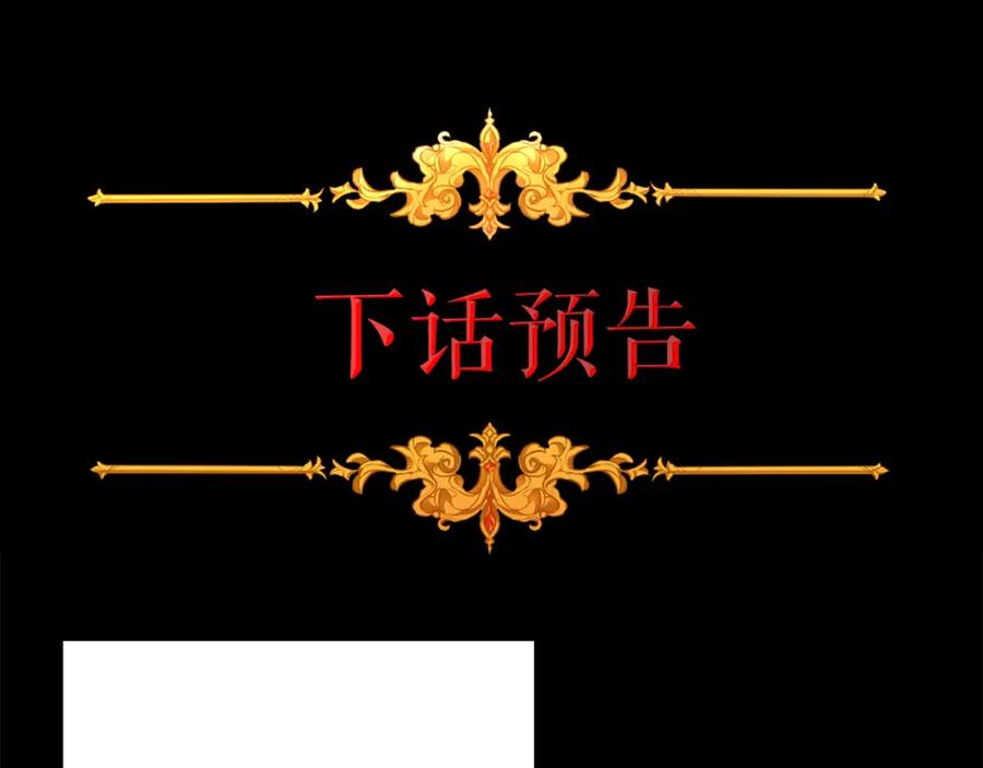 变身成女帝 - 第108话 出卖 - 第146张图