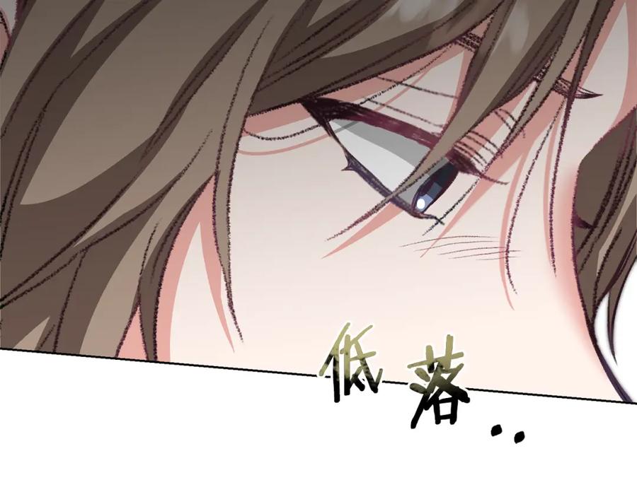 变身成女帝 - 第108话 出卖 - 第136张图