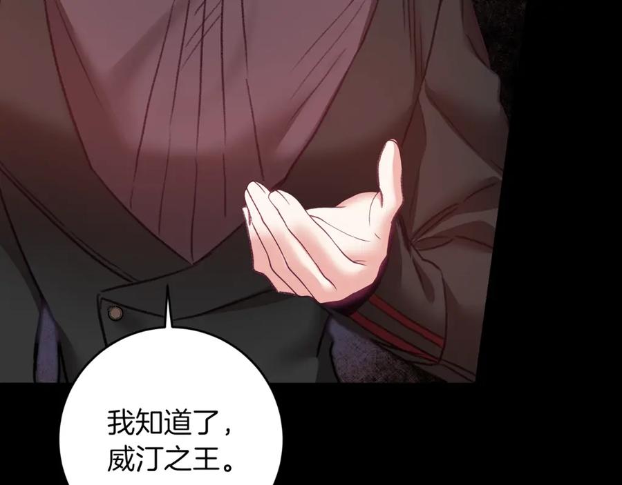 变身成女帝 - 第108话 出卖 - 第150张图