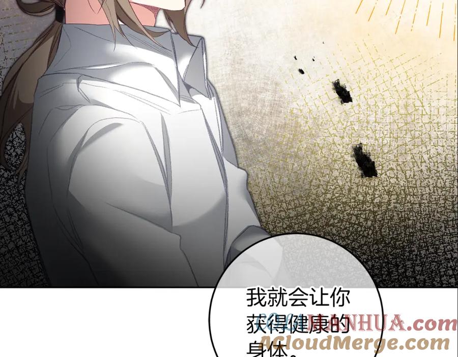 变身成女帝 - 第108话 出卖 - 第153张图