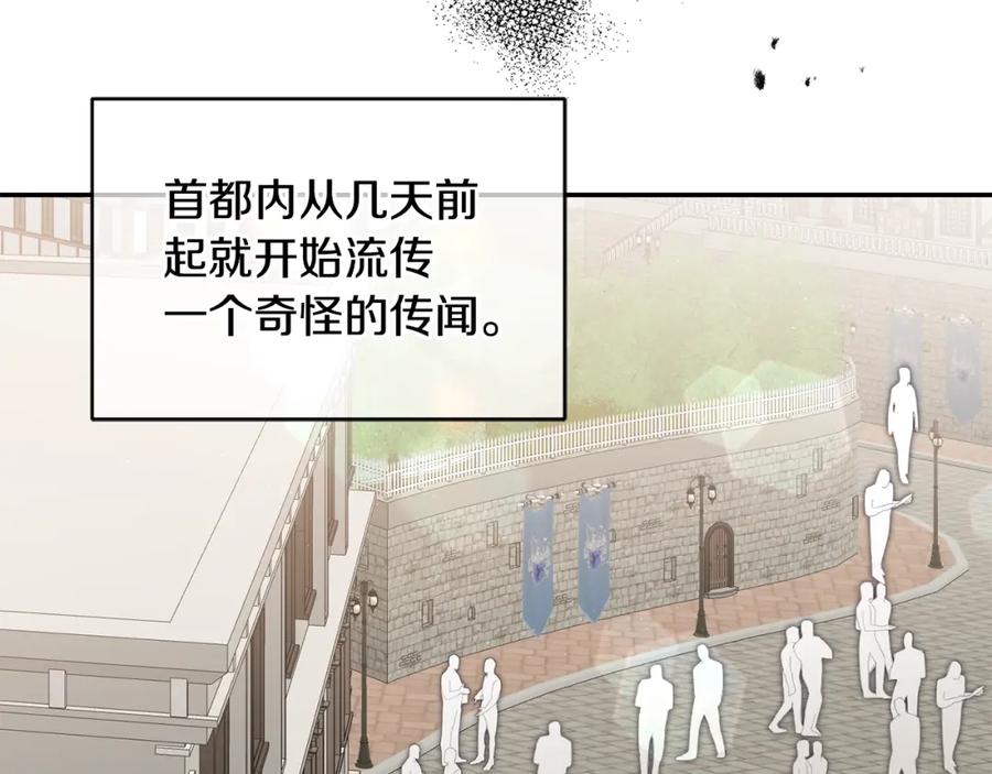 变身成女帝 - 第108话 出卖 - 第68张图