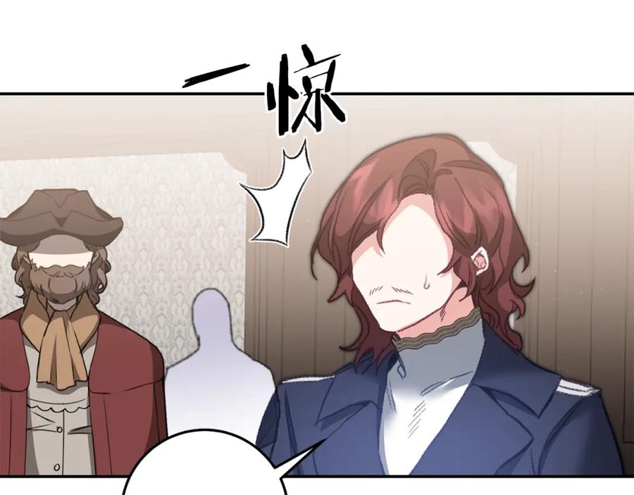 变身成女帝 - 第108话 出卖 - 第120张图