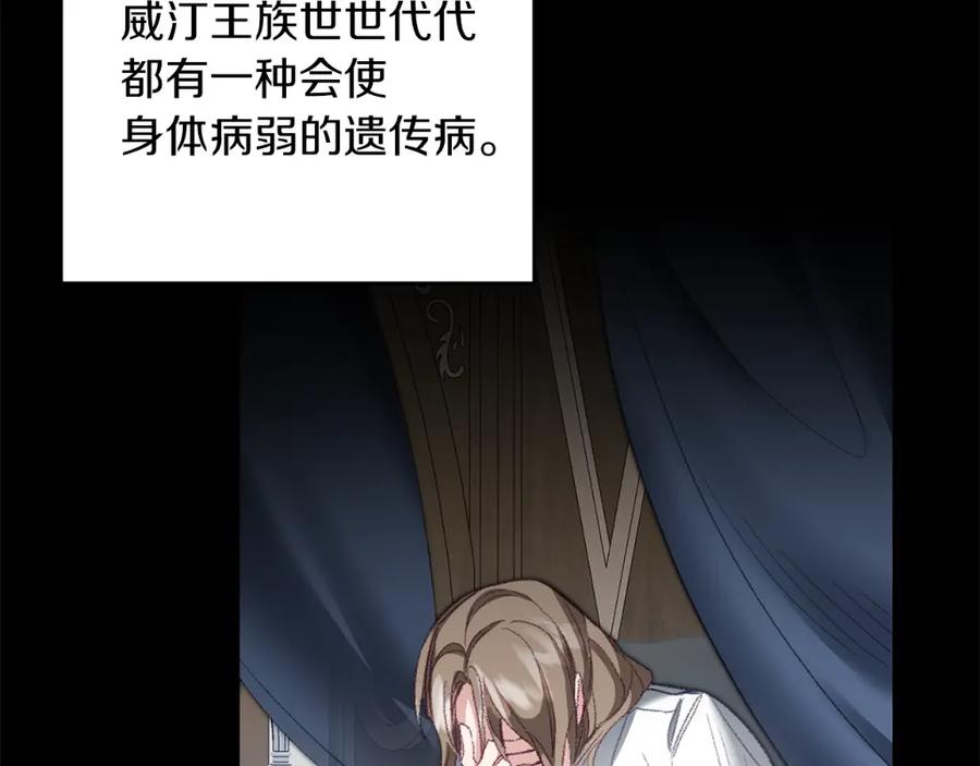 变身成女帝 - 第108话 出卖 - 第147张图