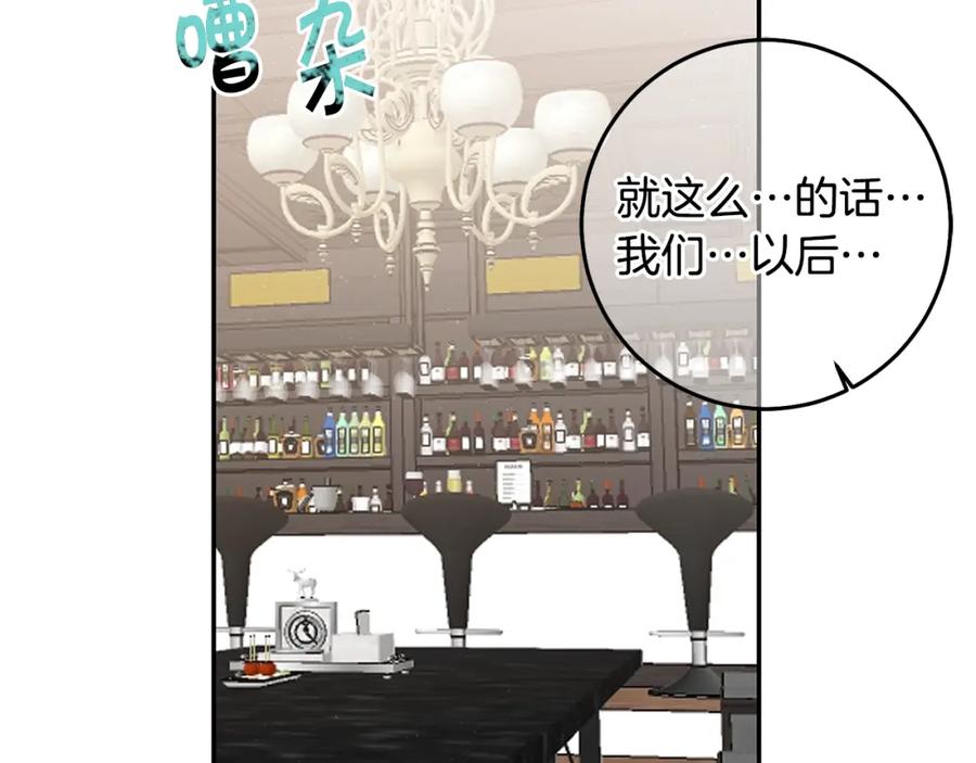 变身成女帝 - 第108话 出卖 - 第91张图