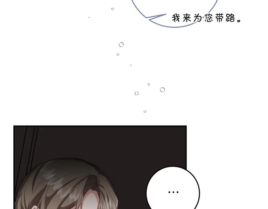 变身成女帝 - 第108话 出卖 - 第7张图