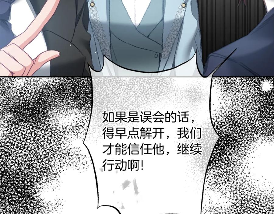 变身成女帝 - 第108话 出卖 - 第59张图