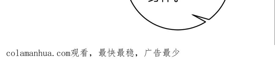 变身成女帝 - 第108话 出卖 - 第154张图