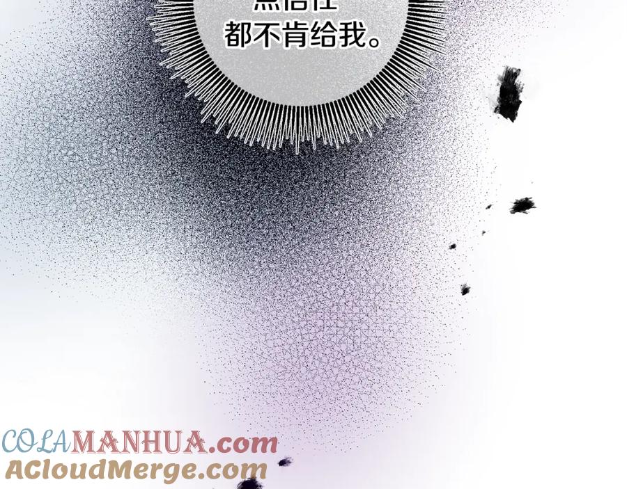 变身成女帝 - 第108话 出卖 - 第29张图