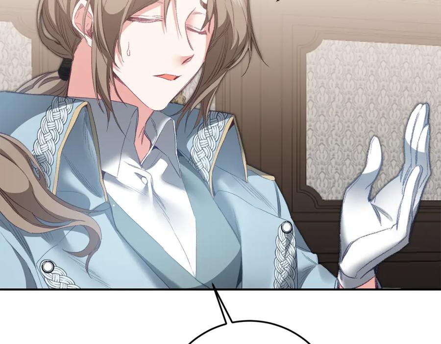 变身成女帝 - 第108话 出卖 - 第84张图