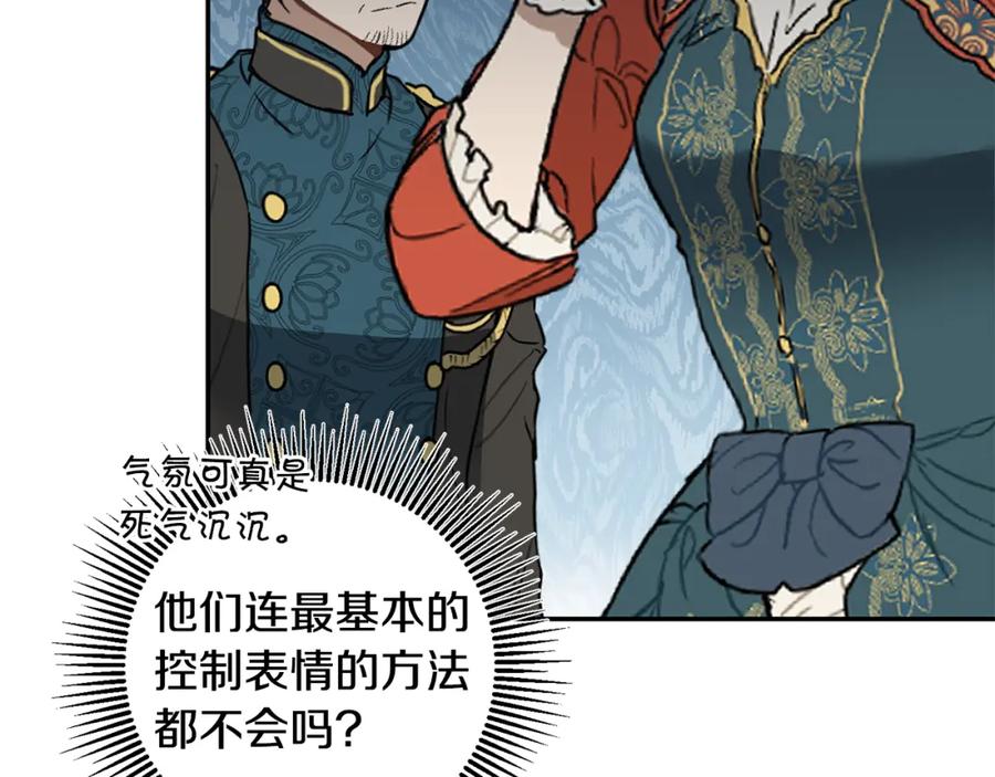 变身成女帝 - 第108话 出卖 - 第19张图