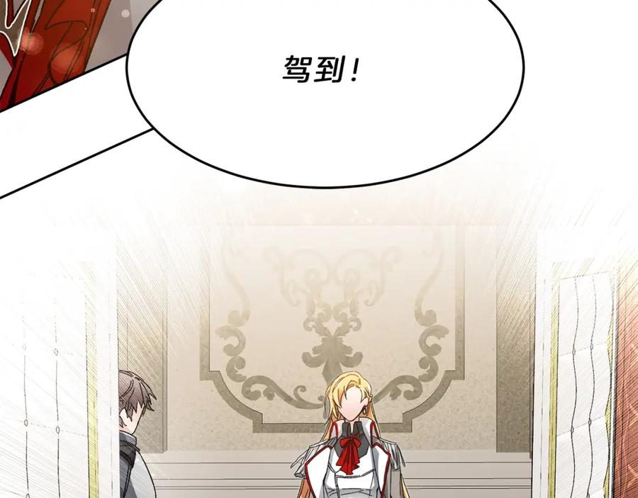 变身成女帝 - 第10话 陛下驾到 - 第127张图