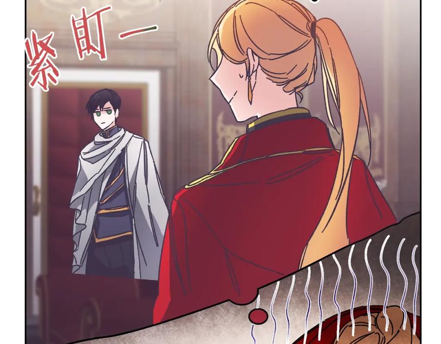 变身成女帝 - 第10话 陛下驾到 - 第32张图