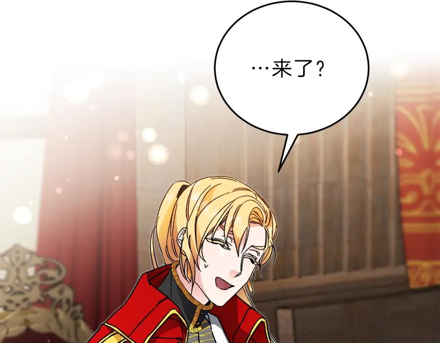 变身成女帝 - 第10话 陛下驾到 - 第43张图