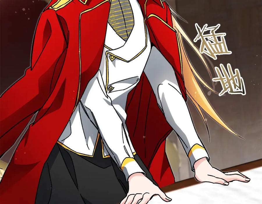 变身成女帝 - 第10话 陛下驾到 - 第44张图