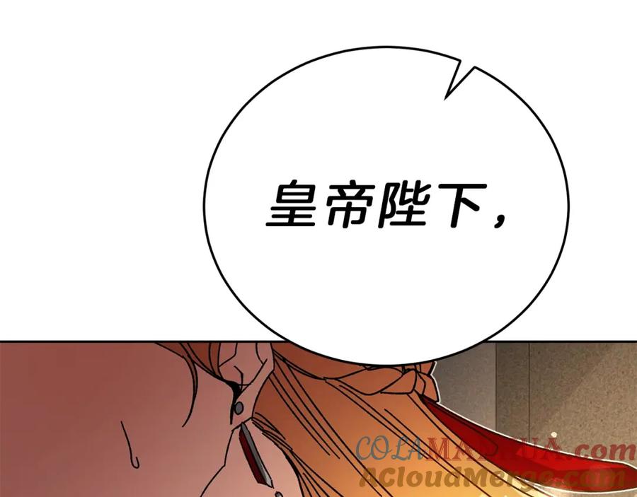 变身成女帝 - 第10话 陛下驾到 - 第125张图