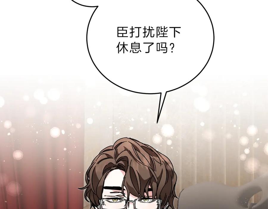 变身成女帝 - 第10话 陛下驾到 - 第39张图